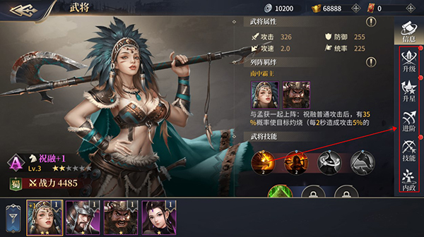 三国之空城计手游