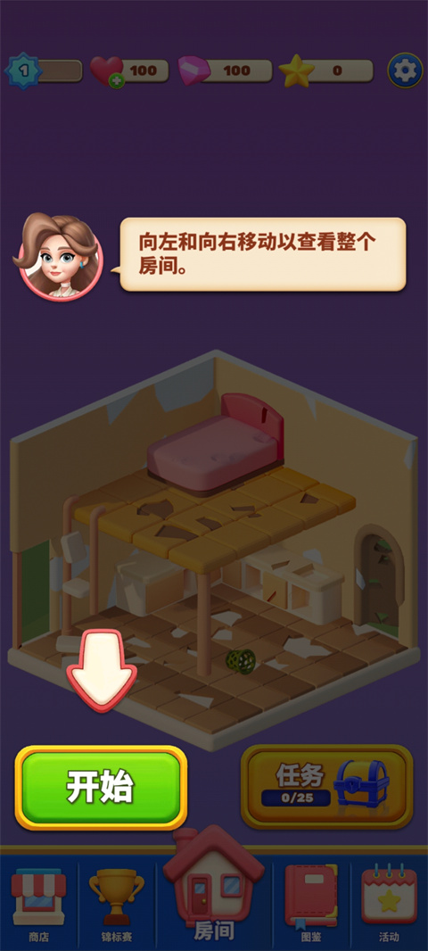 环游点点消官方版