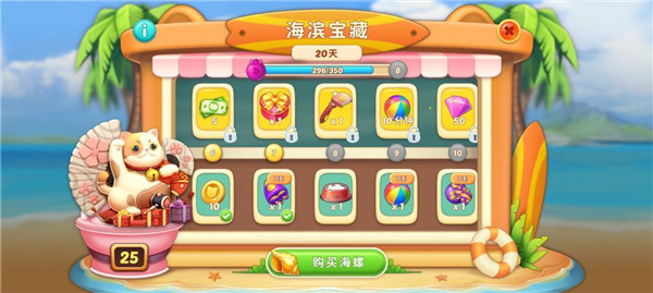 小猫爱消除最新版