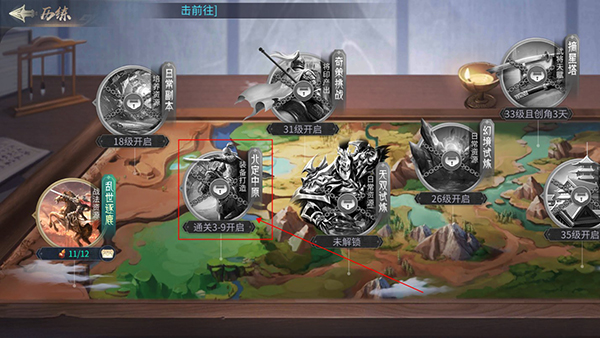 无双三国志手游