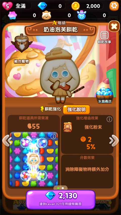 姜饼人消消乐官方正版