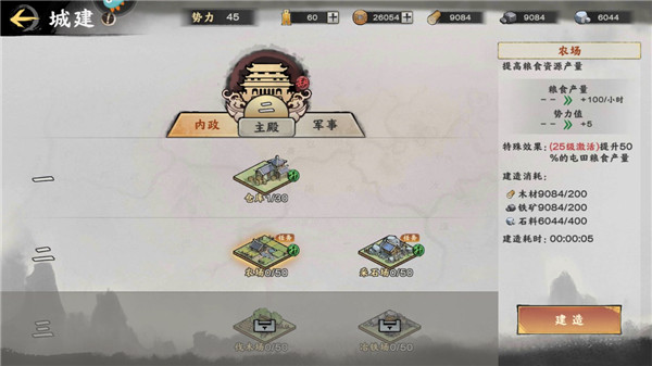 超时空三国手游官方版