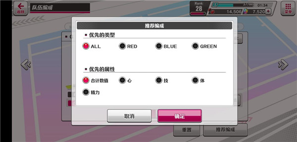 新网球王子手游官方版