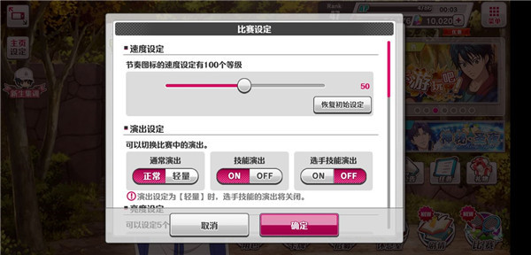 新网球王子手游官方版