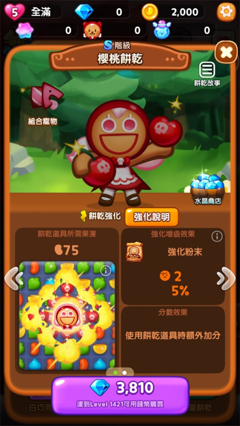 姜饼人消消乐官方正版