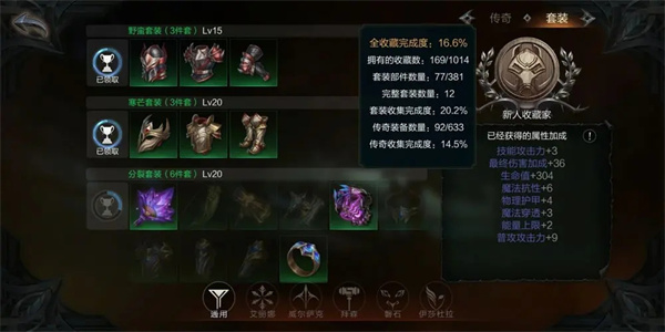 拉结尔官方正版