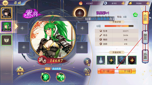 神奇幻想三国手游