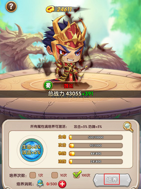 进击的赵云手游