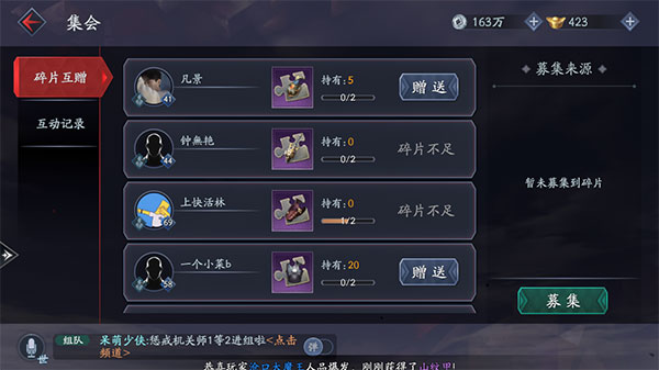 流星群侠传网易版