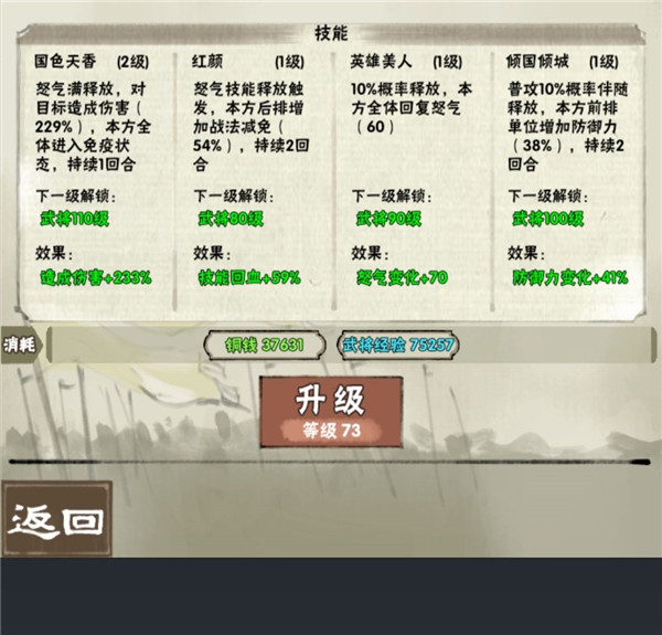 国战三国志单机版