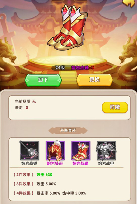 进击的赵云手游