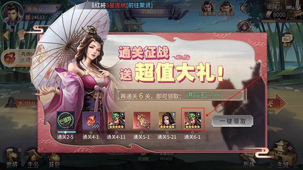 无双三国志手游