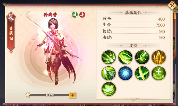 战吕布征程三国手游