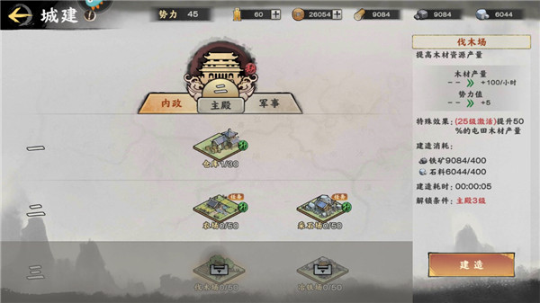 超时空三国手游官方版