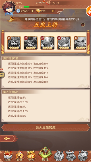 真战三国手游官方版