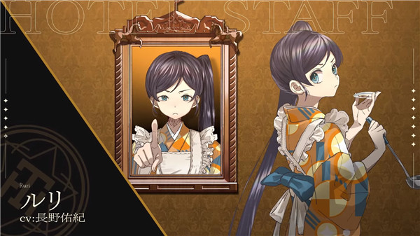 黄昏旅店Renewal中文版