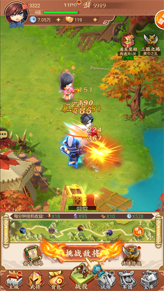 真战三国手游官方版