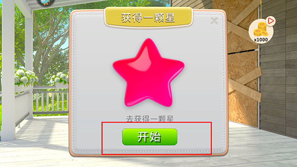 糖宝消消乐最新版