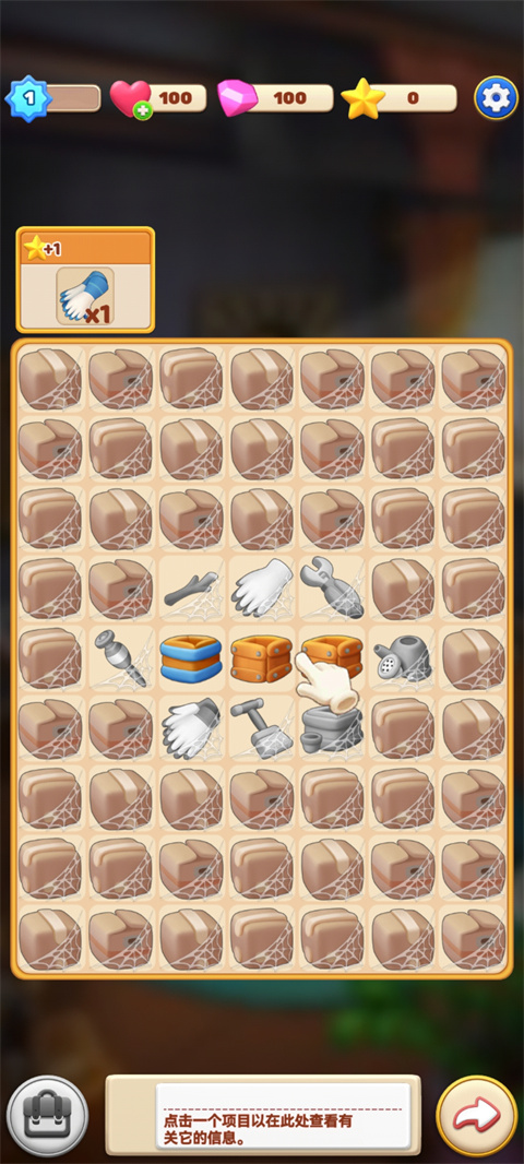 环游点点消官方版