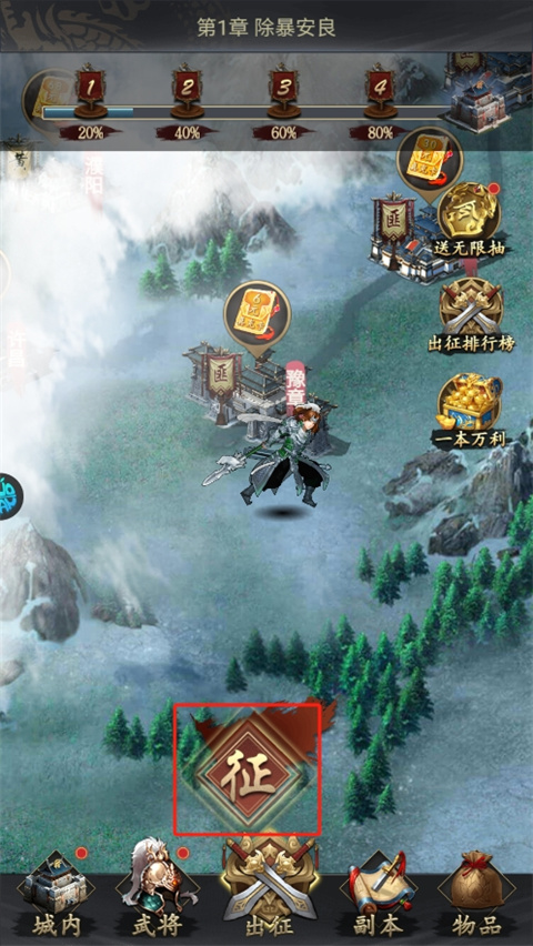 三国志名将传官方最新版