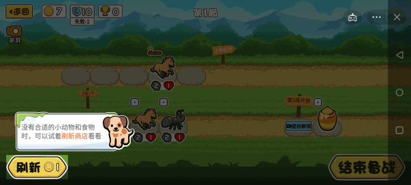 动物之战自走棋中文版