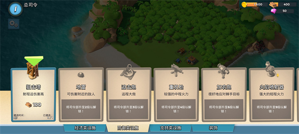 海岛奇兵应用宝官方正版