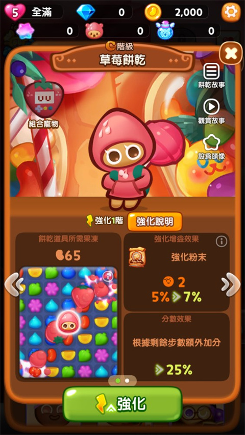 姜饼人消消乐官方正版