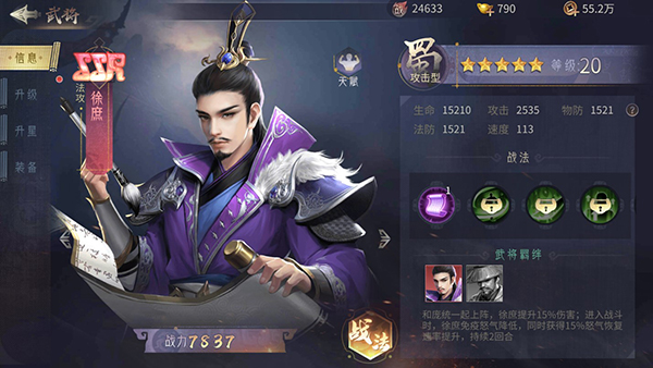 无双三国志手游