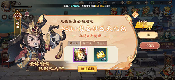 神将时空手游