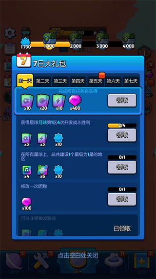 走开外星人官方版