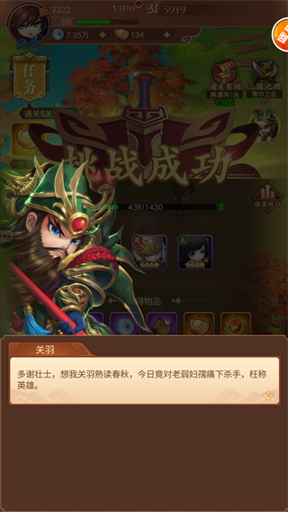 真战三国手游官方版