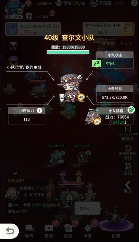 时光旅行社官方正版