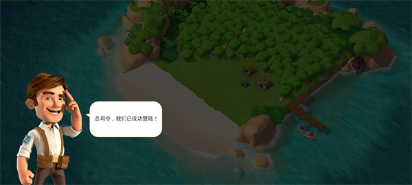 海岛奇兵应用宝官方正版