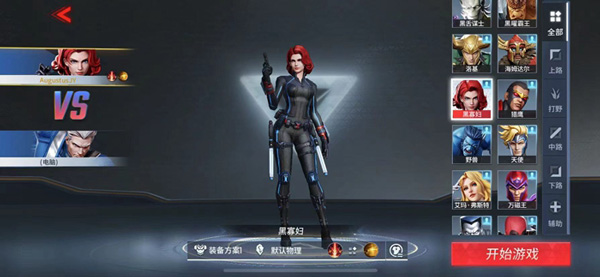 漫威超级战争手游