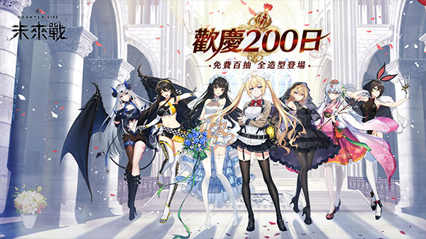 未来战手游官方版