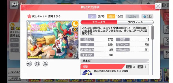 少女歌剧手游台服最新版