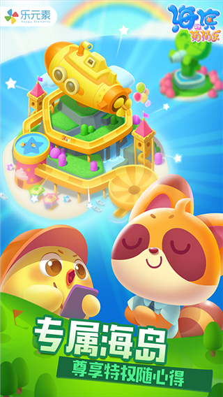 海滨消消乐官方正版