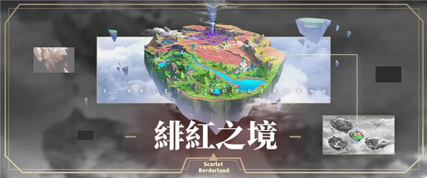 绯红之境手游中文版