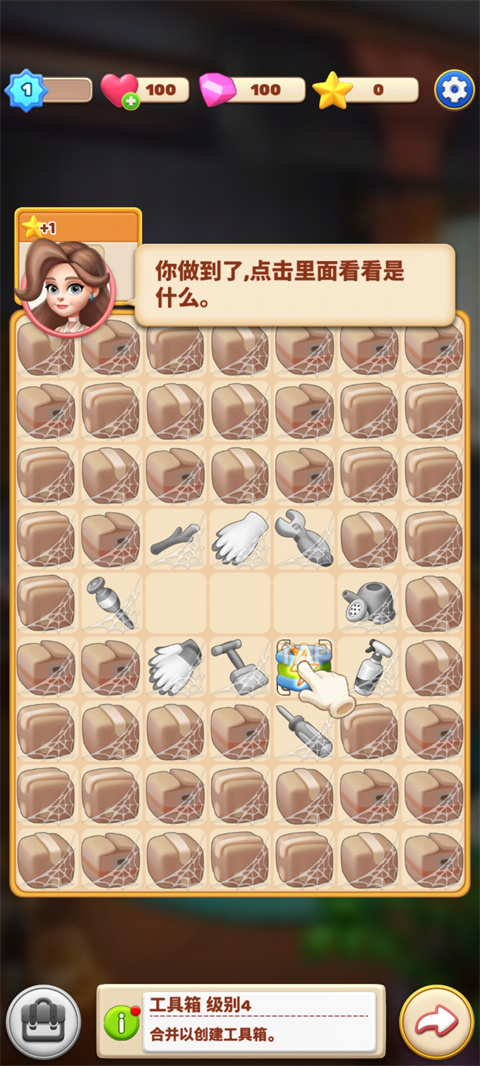 环游点点消官方版