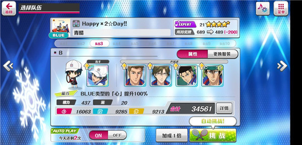 新网球王子手游官方版