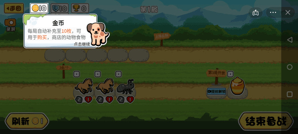 动物之战自走棋中文版