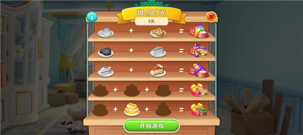 小猫爱消除最新版