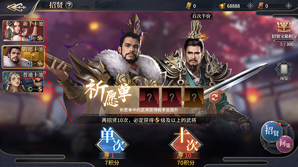 三国之空城计手游