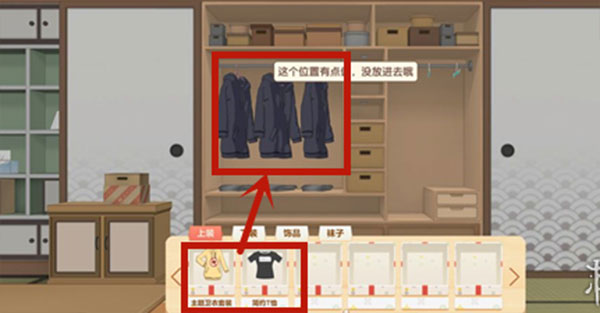 胡桃日记手游官方版