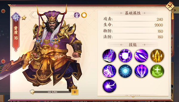 战吕布征程三国手游