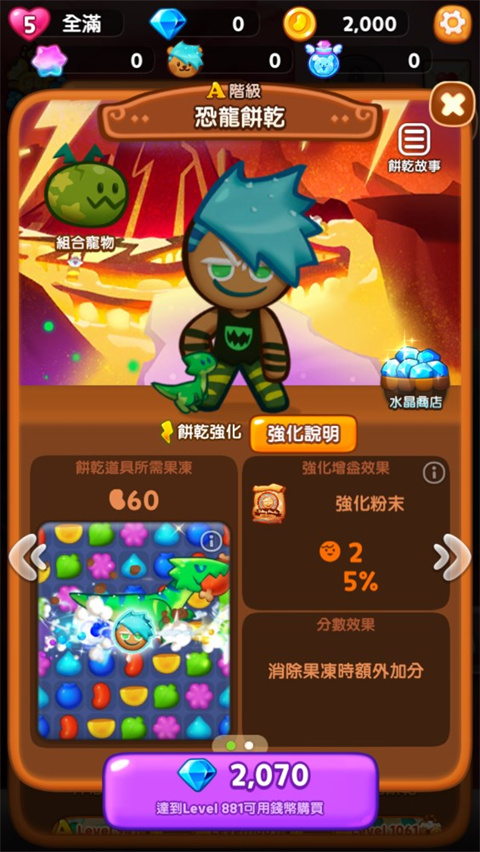 姜饼人消消乐官方正版