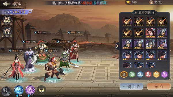 无双三国志手游