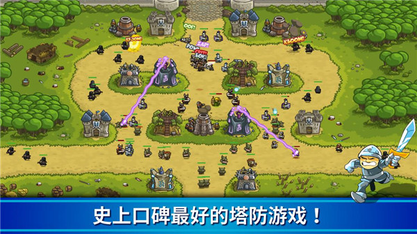 王国保卫战国际服最新版(Kingdom Rush)