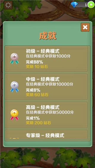 木块消消乐最新版本