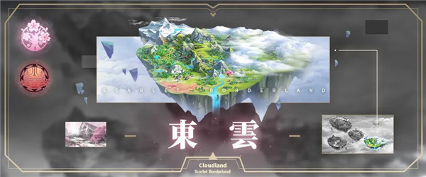 绯红之境手游中文版